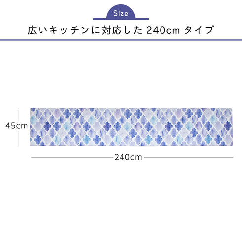 キッチンマット240 モロッカン.|s5